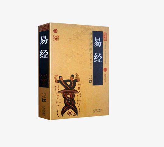 精美印刷易经
