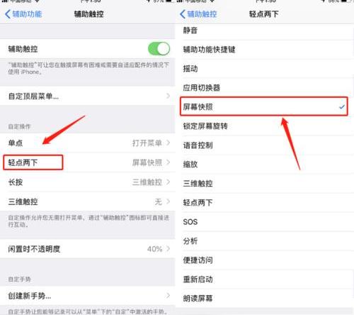苹果手机的4种截图方法,还能轻松截长图,你知道吗