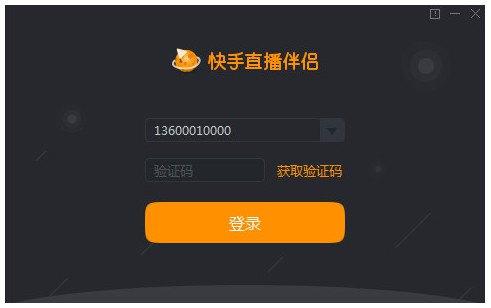 我打开快手直播伴侣之后总显示已停止工作是怎么回事