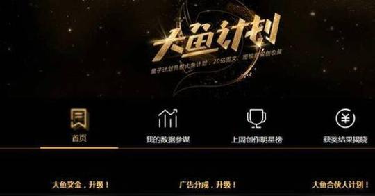 仅凭uc大鱼号,成就了7家自媒体工作室