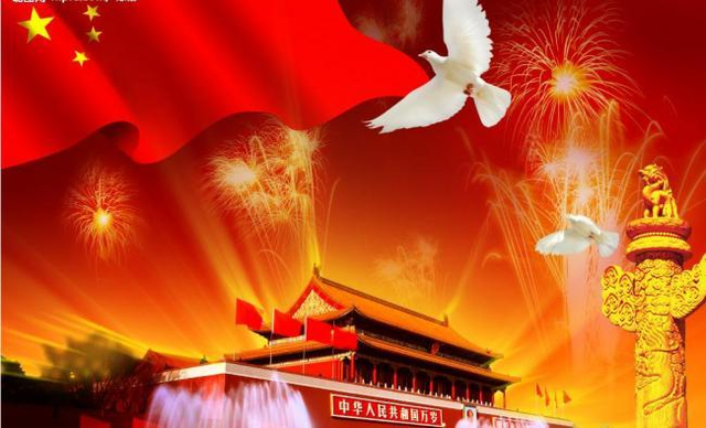 2019国庆祝福语最短