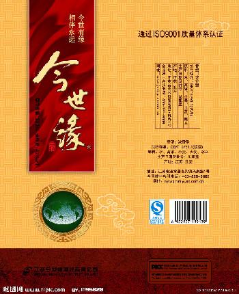 金世缘