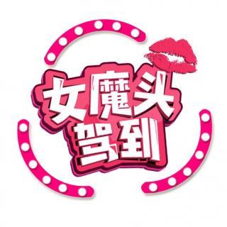 【蛋解创业】第60期:女魔头驾到|你会因为内容营销而去整容吗?