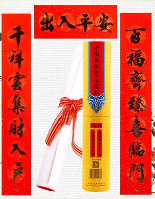 新居对联生意兴隆进宅大吉新年门联新春2020吉星高照横批书法贴纸