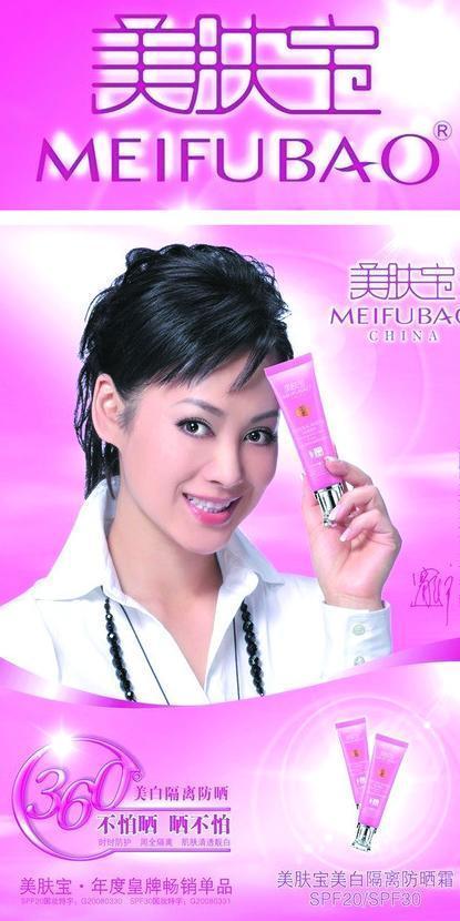 好看的商业海报视频素材免费下载,本次海报作品主题是美肤宝广告图片
