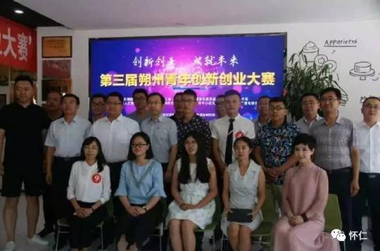 (怀仁县青年创新创业促进会副会长袁少杰出席本次活动)怀仁县青年