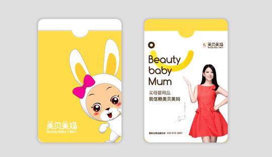 美贝美妈母婴店加盟