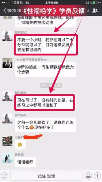 性福幸福神功怎么练?幸福神功真的假的,是骗人的吧