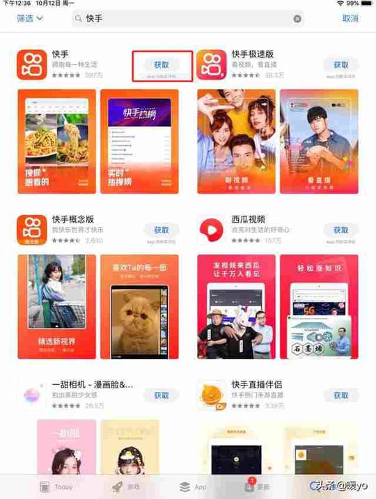 快手免费下载快手-苹果手机怎么下载快手?第4张