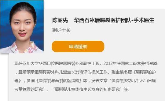缺嘴豁嘴修复,唇腭裂患儿慈善援助项目