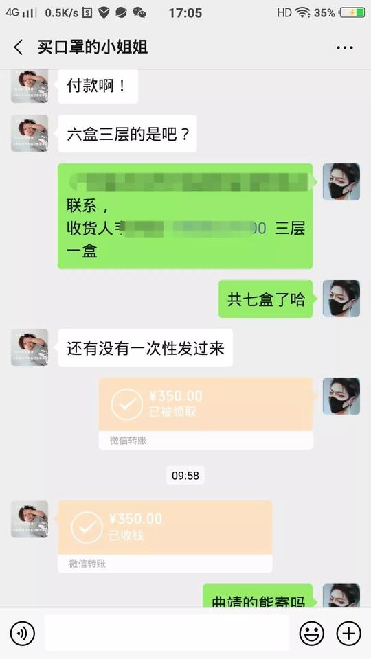 被骗者微信聊天记录截图,被骗1800多元在此提醒大家,有些不法分子