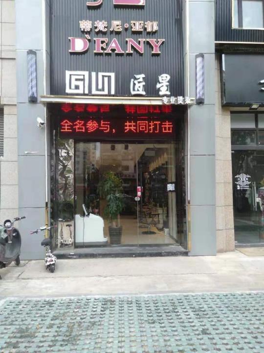 标题:(心动3805)建筑路沿街商铺美发店生意转让时间:2019/8/1313:53:15