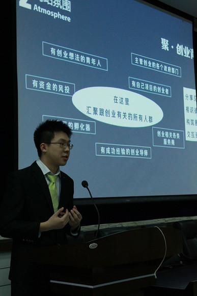 南开学子打造创业平台寻找敢闯合伙人