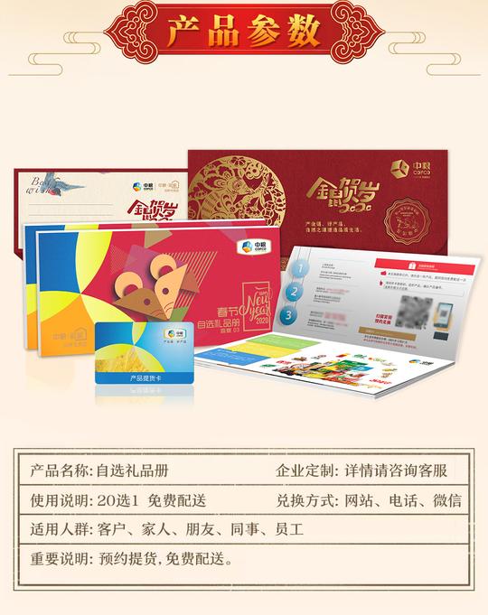 中粮礼品册储值卡食品礼品卡券提货券实体e卡自选册598型【图片价格品牌评论】-京东