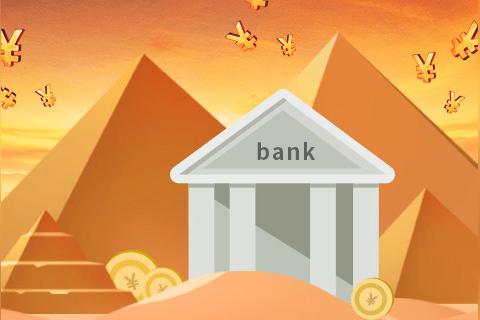 电子银行怎么使用？