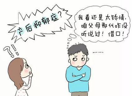 如何正确对待产后抑郁症患者