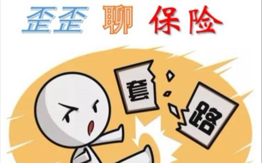 诚信待人，拒绝套路。歪歪为您答疑解惑。