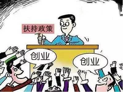 失业人员创业补贴在青岛购买新能源车在享受国家规定的补贴以外,还
