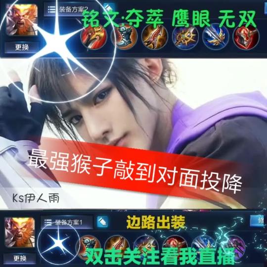 伊人雨(信仰猴子)的主页-快手直播