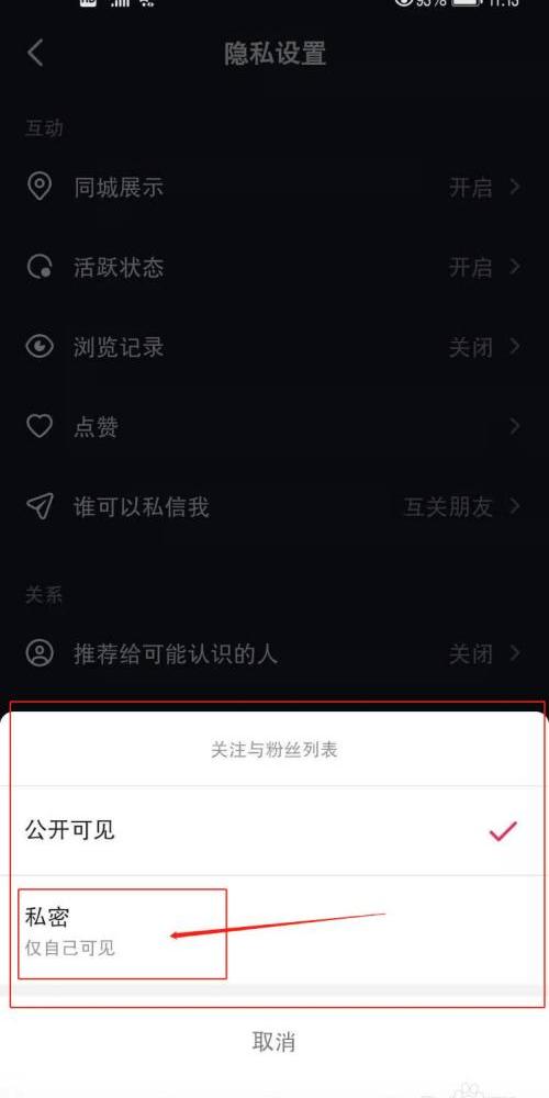 抖音看不见关注自己的粉丝(抖音粉丝2个却显示1个)-抖音久推网