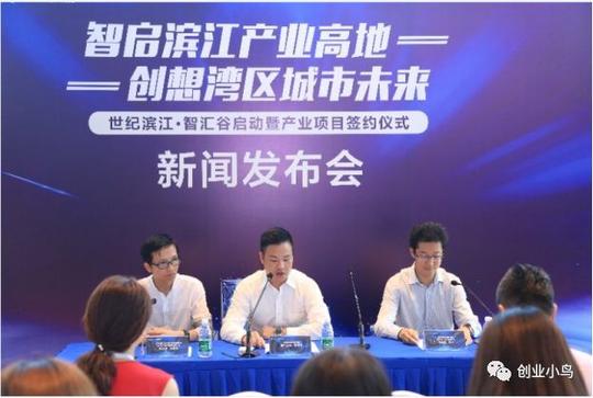 园区企业创业小鸟与碧桂园牵手,助力佛山打造国家制造业创新中心