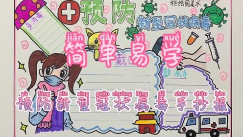 全身哪个地方最容易沾上新冠状病毒