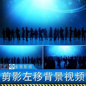 白领人物群剪影互联网it金融合作商务企业宣传科技蓝背景视频素材