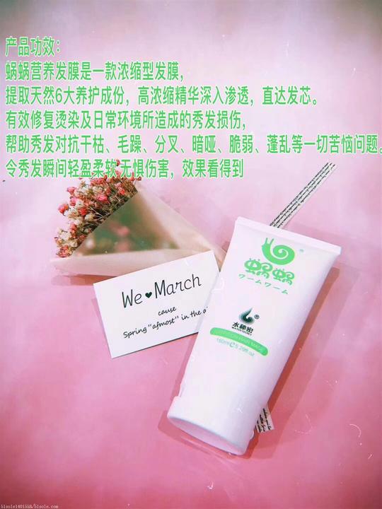 由广州蜗蜗化妆品有限公司为您提供,联系电话是18502138240,联系手机