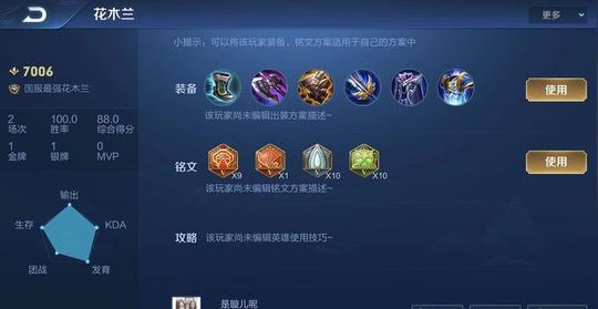 s17赛季开始，沉寂已久的花木兰终于翻身，看姐来展示下高端技术