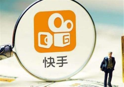 快手商家号号服务商需要多久