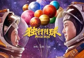 轻轻地告诉你(沈腾/马丽)