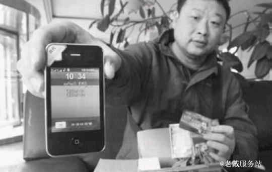 注意借打手机骗局升级有伙人用假iphone4骗人
