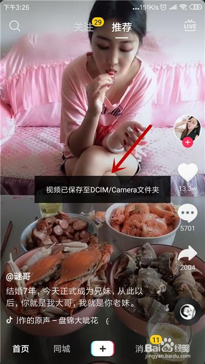 爱一个人攀一座山抖音_抖音带货一个人能做吗_货带了没有暗号抖音