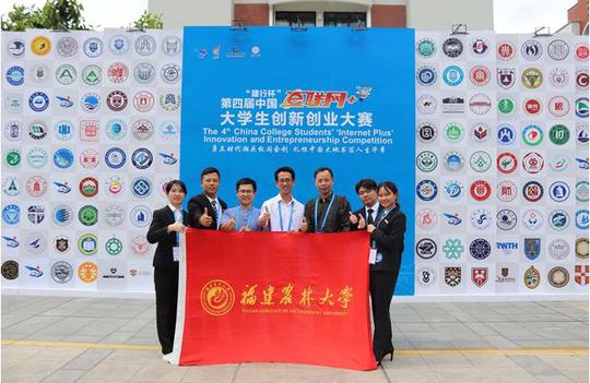 大学生创新创业团队获得第四届中国'互联网+'大学生创新创业大赛"银奖