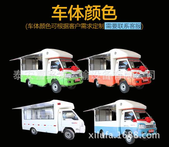 【石景山汽车餐车专业生产,小吃车创业加盟项目】价格