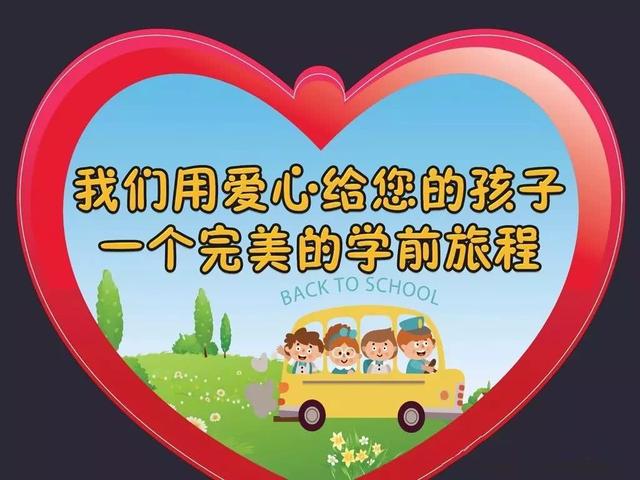 幼儿园开学第一天家长朋友圈说说配图