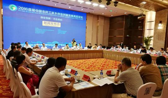 450万农民工大军返乡创业这届农民很现代