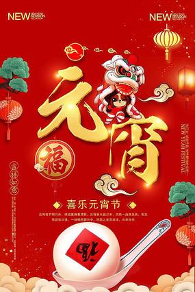 元宵节闹元宵开场片头视频素材