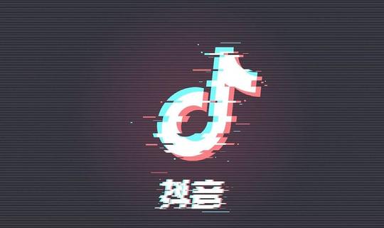 抖音日活用户超过1.5亿,短视频成了视频网站的竞争对手?