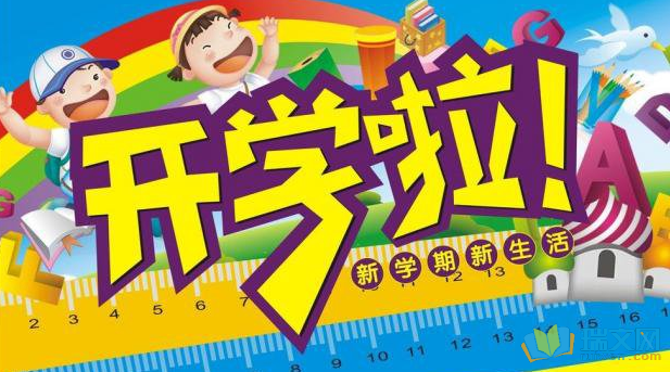 陪小孩看开学第一课的说说