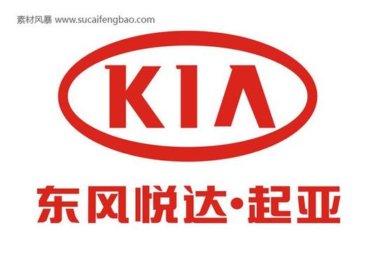 东风悦达起亚logo矢量标志商标汽车标志车标logo欣#矢量素材
