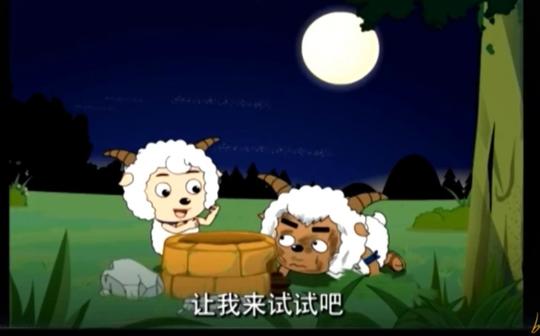 终于知道懒羊羊手里吃的是啥了