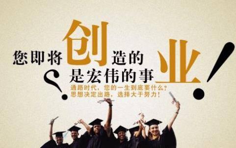 创业励志的话创业励志经典语录