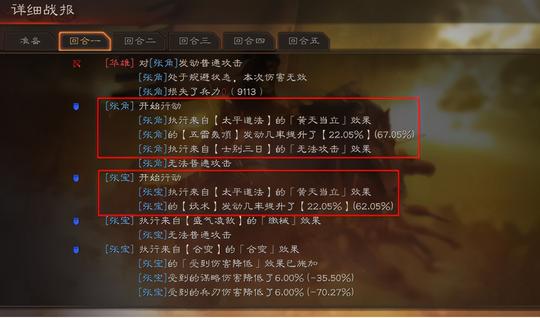 三国志战略版:一张战报吹一年!冷门阵容低损爆锤满红桃源盾