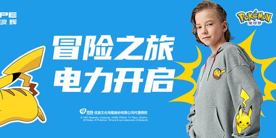 七波辉宝可梦联名款开启秋日百变型格