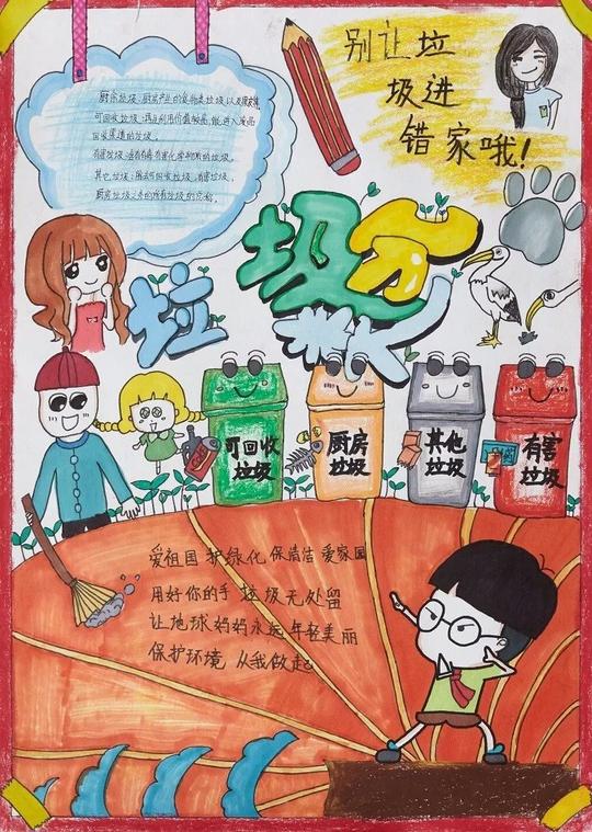 打call,打call,秀洲区中小学生垃圾分类主题绘画美爆啦!