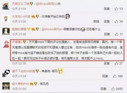 游戏正文相信喜欢miss的粉丝都知道miss家中养了一只名叫"空空"的