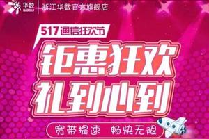 华数宽带多少钱一年(华数宽带套餐价格)