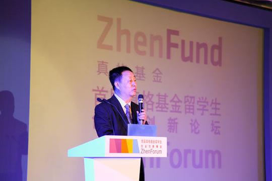 夏颖奇:主题演讲留学生创业政策与政府资源