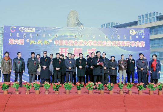 我院在第六届"挑战杯"全区大学生创业计划竞赛中取得优异成绩